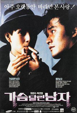 蜜桃成熟时4 主演采访